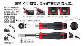 Amazon | ベッセル(VESSEL) コードレス 電動スリムラチェット
